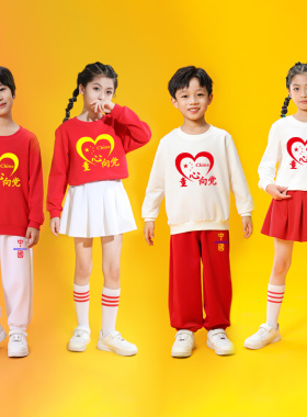 童心向党演出服春季 中国红色儿童套装幼儿园中小学生运动会服装