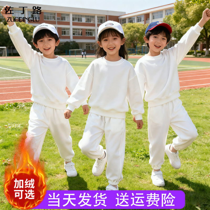 儿童纯白色卫衣套装加绒演出服装