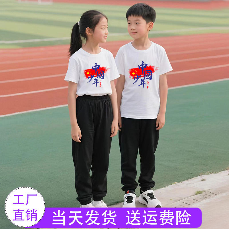 儿童白上衣黑裤子套装 女童男童跑步服装初中生小学生运动会班服
