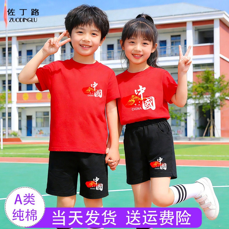 中国红儿童运动套装纯棉 男童红色上衣黑色短裤小学生运动会服装