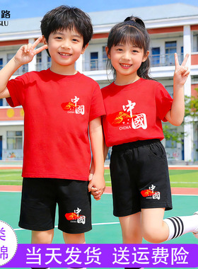 中国红儿童运动套装纯棉 男童红色上衣黑色短裤小学生运动会服装