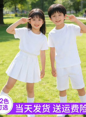 六一儿童纯白色短袖套装 幼儿园小学生运动会多巴胺啦啦队演出服