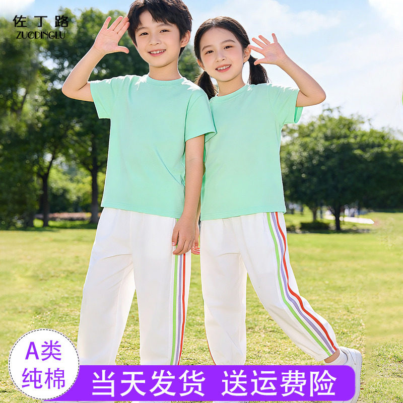 薄荷绿上衣纯棉短袖运动家居服套装男童女童小学生彩色儿童演出服