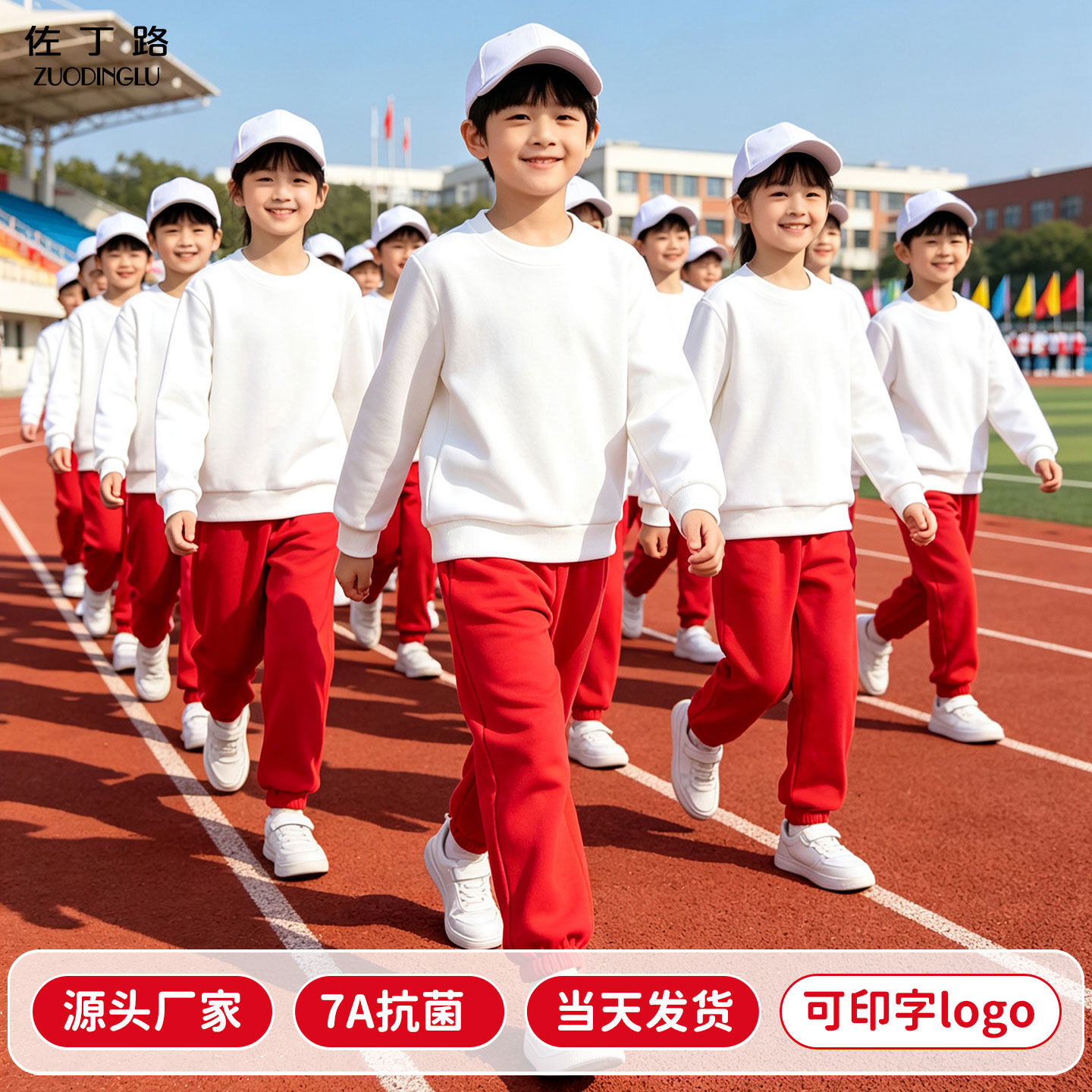 白色上衣红色裤子套装加绒男童女童儿童演出服中小学生运动会服装