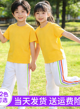 黄色短袖白色长裤运动会套装夏幼儿园小学生糖果色儿童演出服纯棉
