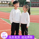 儿童白色卫衣套装 男童女童幼儿园小学生运动会班服上红下黑 加绒