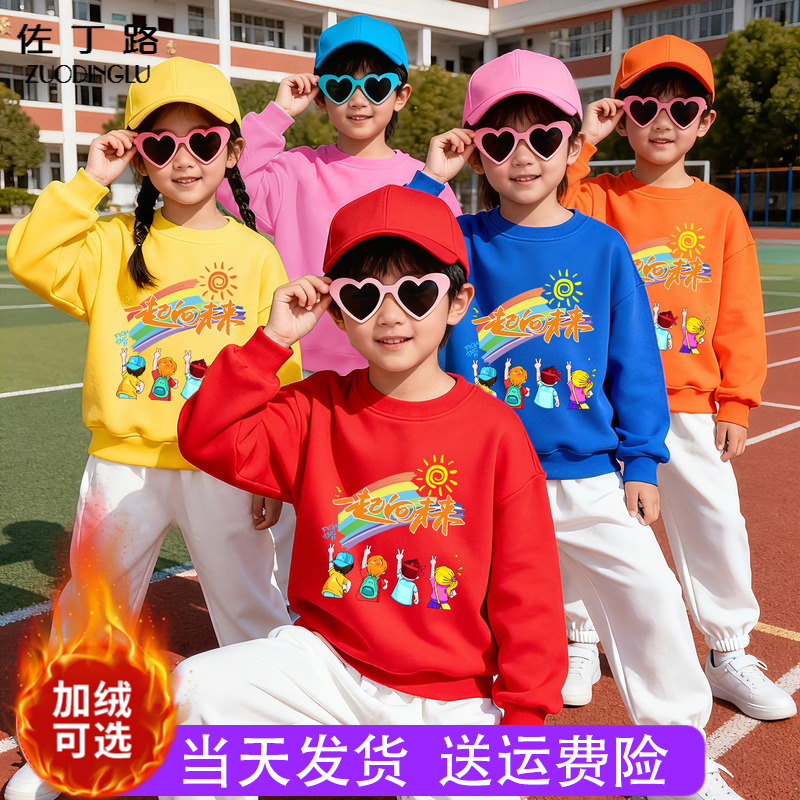 一起向未来儿童演出服男女童套装