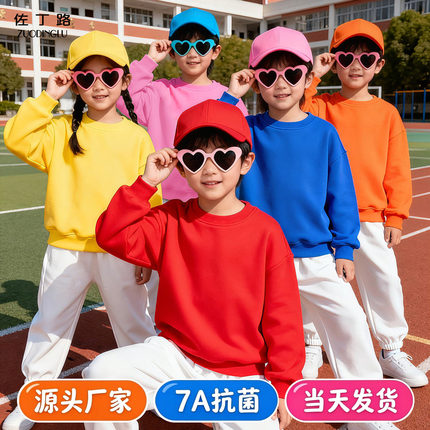 多巴胺卫衣套装薄绒 幼儿园舞蹈服小学生运动会儿童啦啦队演出服