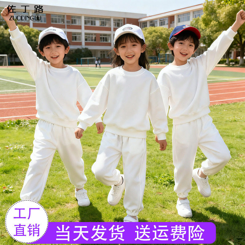 儿童纯白色卫衣套装春装男童女童初中生小学生运动会多巴胺演出服