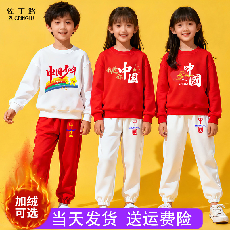 中国少年儿童演出服啦啦队服装