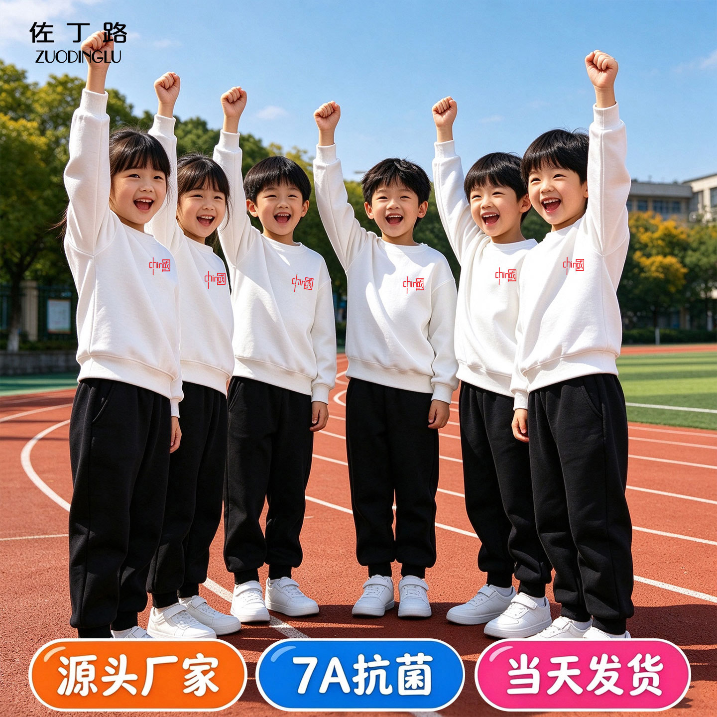 秋季男童女童班服卫衣运动套装