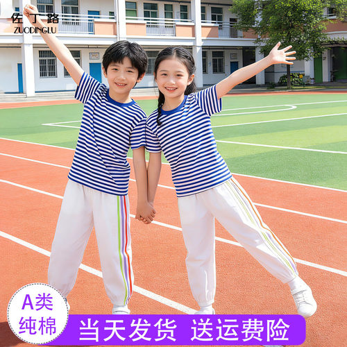 六一儿童蓝条纹短袖海军演出套装