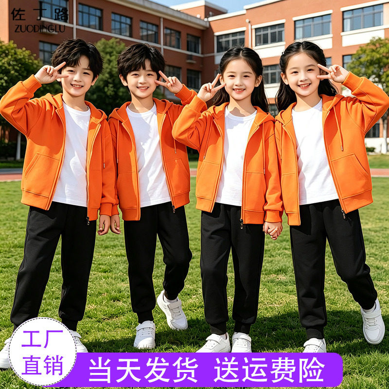 小学生运动会套装男童女童秋季卫衣开衫外套橙色多巴胺儿童演出服