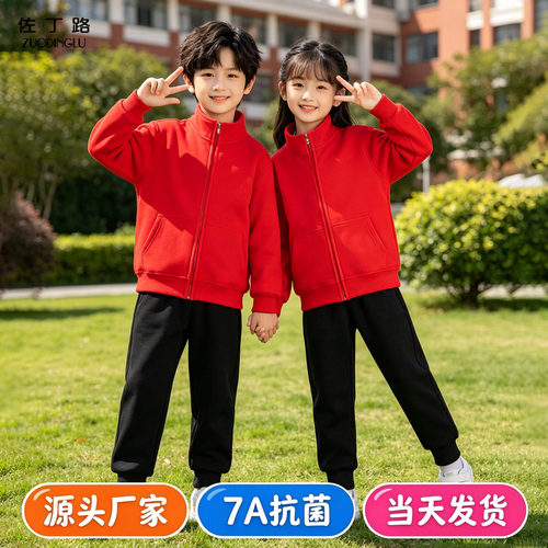 佐丁路秋季男女童运动会演出套装