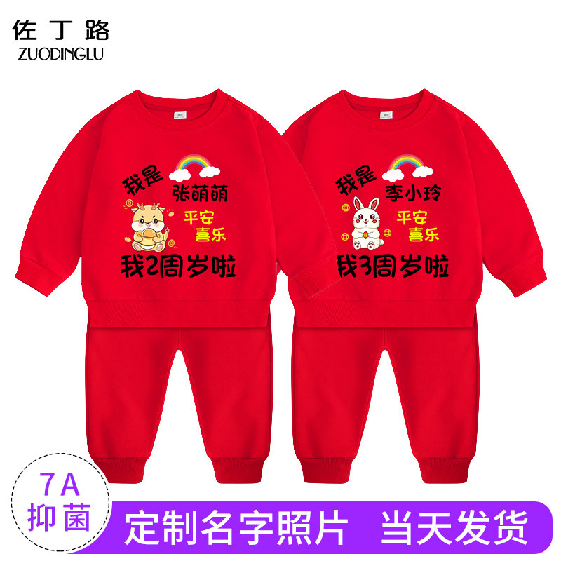 男婴抓周宴礼服薄 1周岁男宝衣服红色2岁女宝宝春季婴儿分体套装3