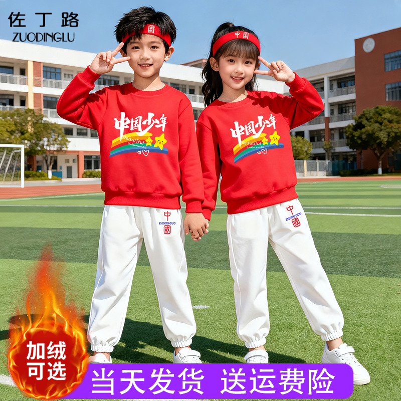 幼儿园小学生儿童红色卫衣套装