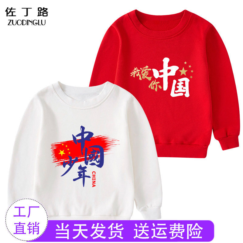 儿童白色卫衣薄款 男童女童幼儿园一二年级运动会服装小学生春装