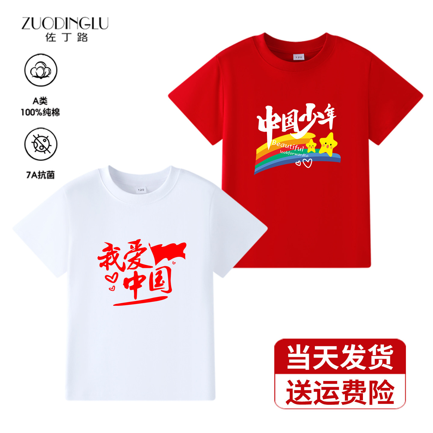 国庆儿童红色短袖t恤纯棉 女童男童幼儿园小学生运动会班服亲子装