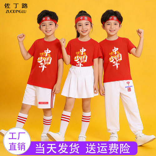龙的传人演出服中国红色儿童套装