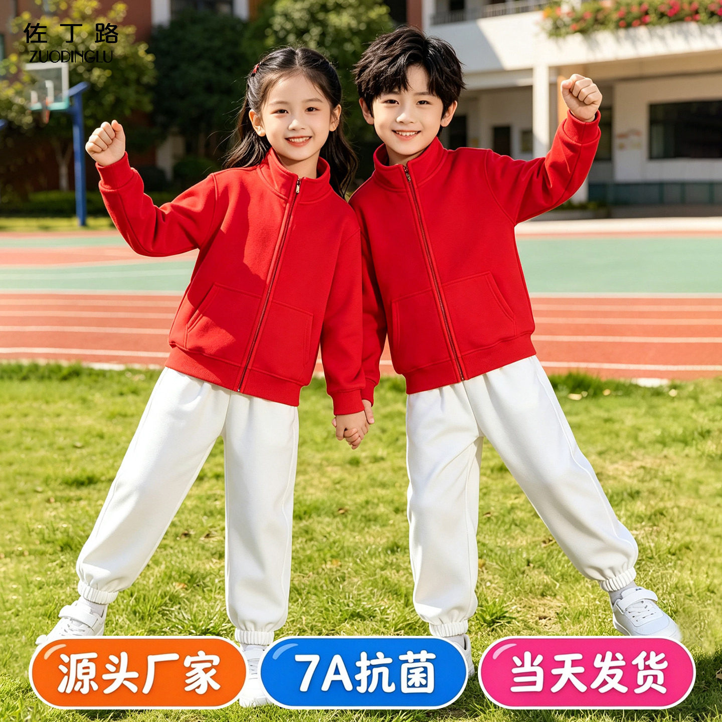 中小学生运动会演出套装秋冬