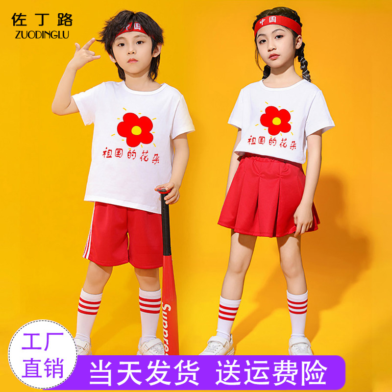 祖国的花朵演出服 元旦儿童合唱表演服幼儿园小学生短袖运动套装