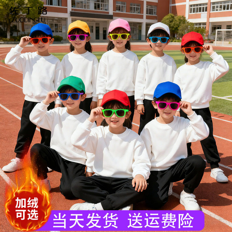 儿童白色卫衣男童 女童一体绒加绒上衣内搭小学生运动会班服定制
