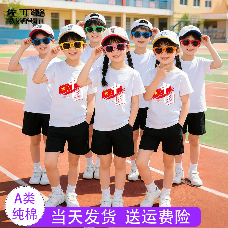 儿童演出服女童男童白色上衣黑色裤子小学生幼儿园运动会班服夏季