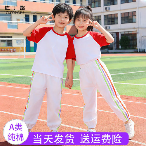 佐丁路儿童红歌合唱演出服