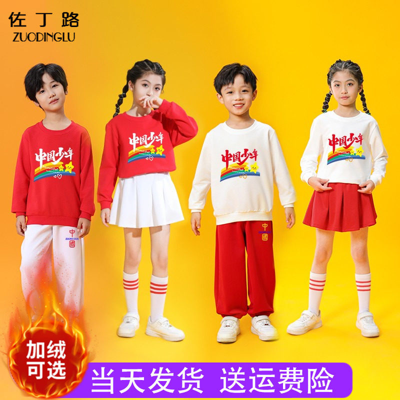 中国少年儿童红色套装演出服