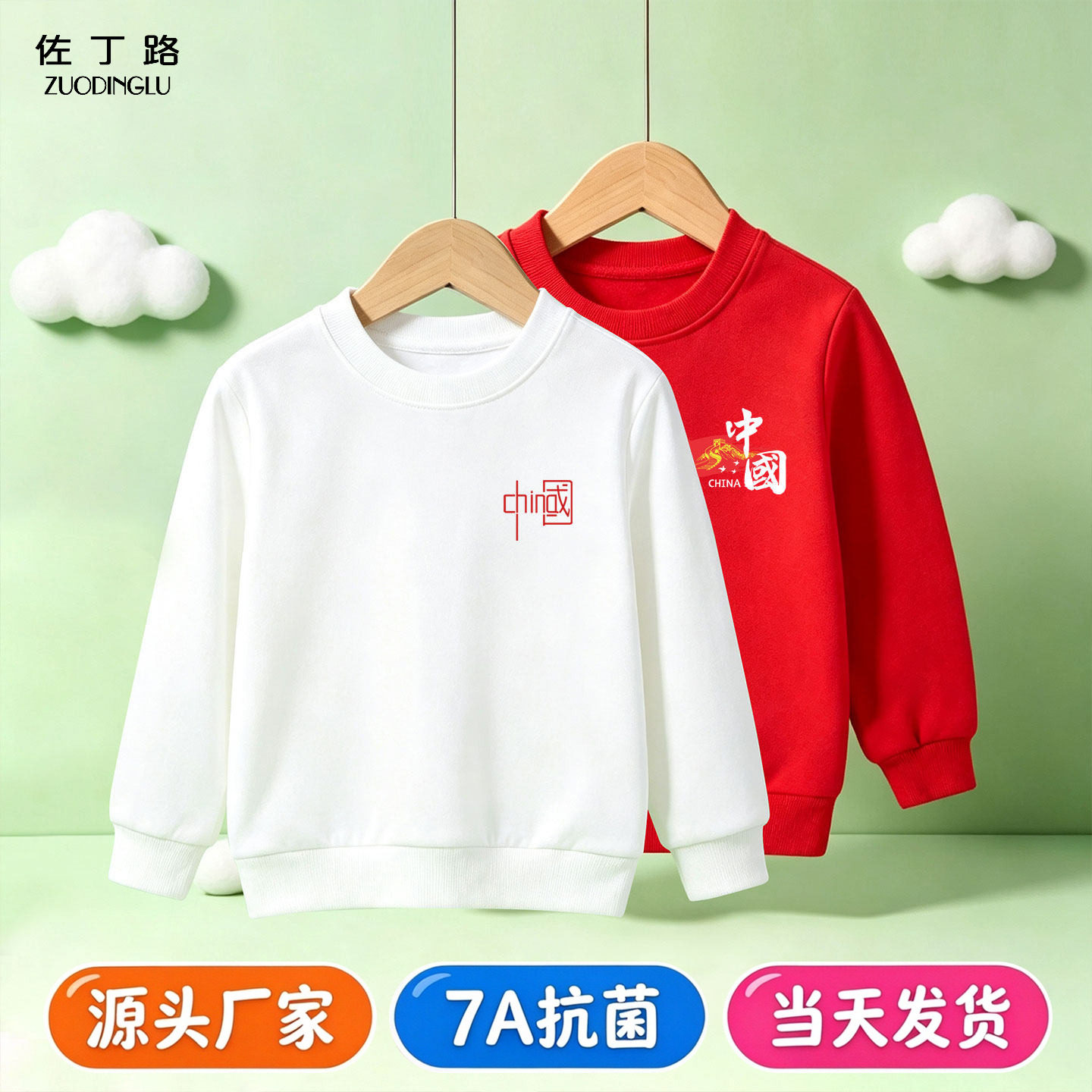 儿童白色卫衣男童秋冬薄绒女童上衣幼儿园小学生运动会服装一体绒