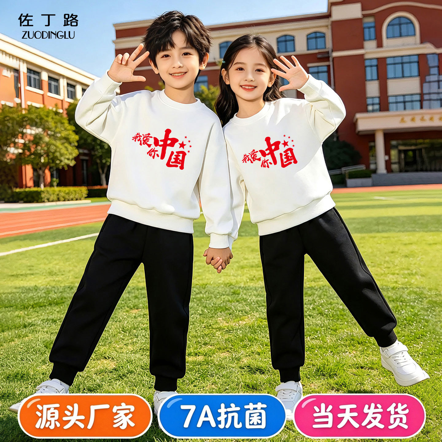 秋冬加绒儿童卫衣裤运动套装