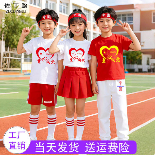 六一儿童中国红演出服短袖套装