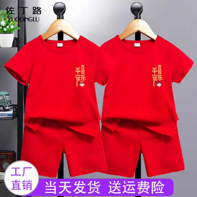 2026马年新年儿童过年衣服男童红色短袖套装纯棉女童家居服本命年