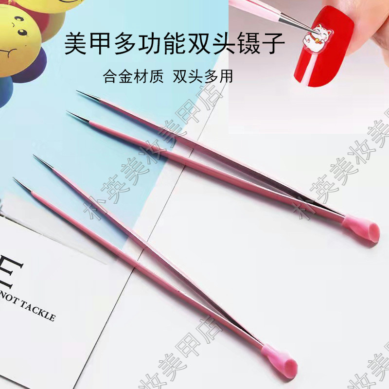美甲新款粉色多功能镊子防静电两头用硅胶头双头按压夹取小饰品夹