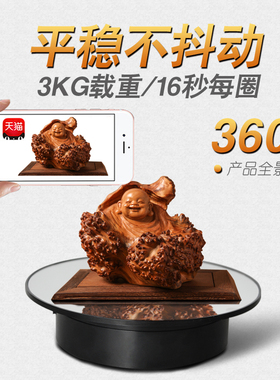 展示台摄影电动旋转展示台