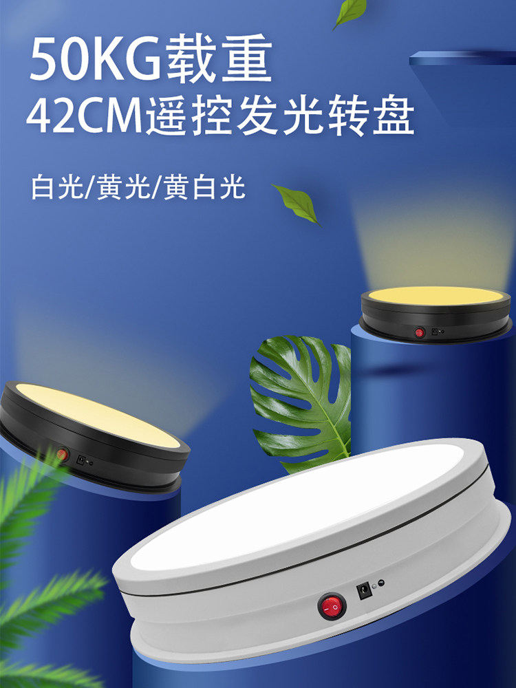 全屏LED发光电动旋转展示台珠宝首饰品展示手办拍摄影旋转底座台