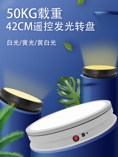 全屏LED发光电动旋转展示台珠宝首饰品展示手办拍摄影旋转底座台