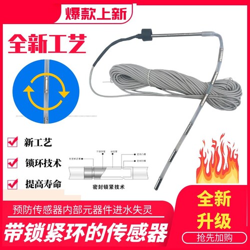 太阳能传感器探头tmc博士雨林