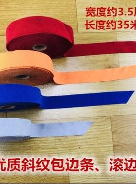 专用手工棉鞋包边条鞋子包边布滚边布条包边带棉拖鞋包边沿口条C