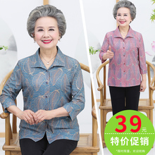 太太衣服 70岁80老人妈妈春秋季 奶奶长袖 衬衫 秋装 中老年人女装 套装