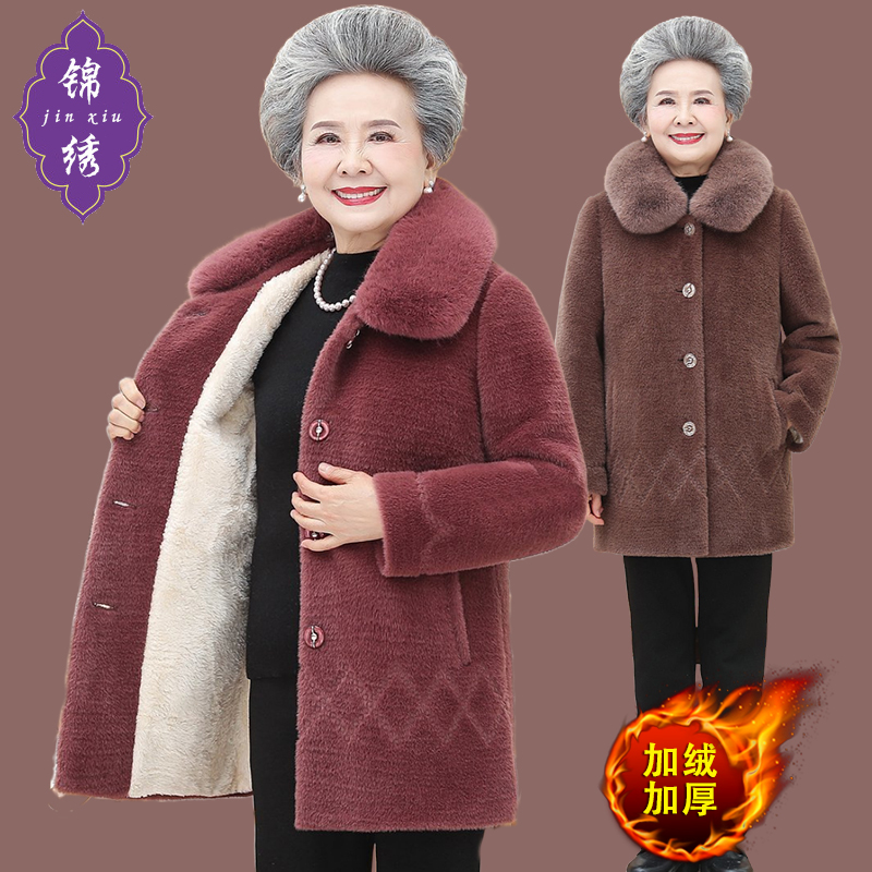 中老年人水貂绒外套加绒女妈妈冬装棉袄奶奶加厚衣服保暖毛呢大衣