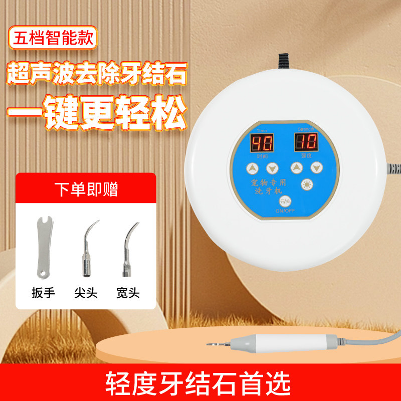 宠物狗狗去牙结石牙渍洗牙机家用超声波洗牙笔泰迪猫咪除口臭神器