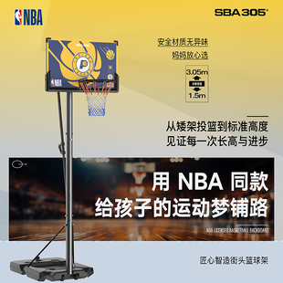 NBA联名篮球架儿童室内家用标准篮筐可移动户外成人篮球框投篮架