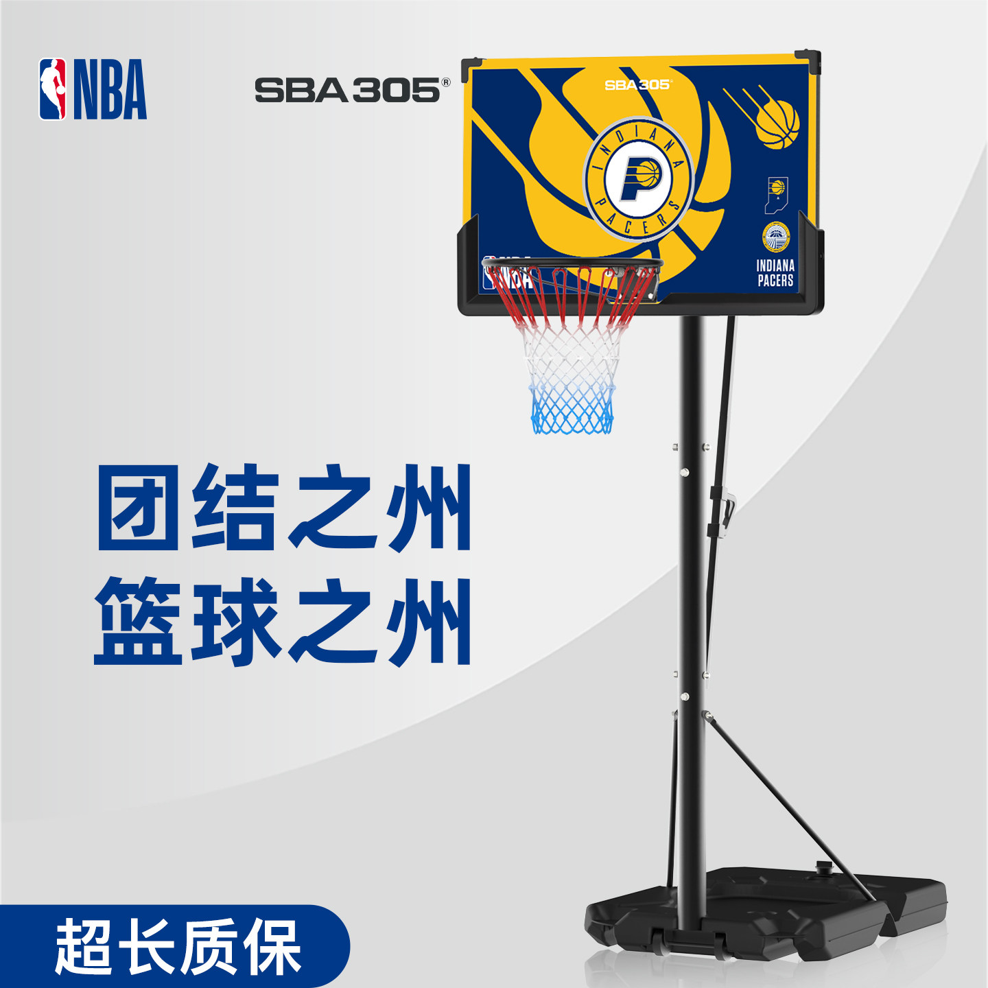 SBA305官方NBA联名 可移动升降篮球架成人户外投篮框家用投篮架子