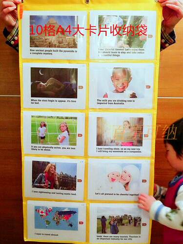 定制10格A4大字诘收纳袋宝宝识字卡插袋透明图书收纳挂袋墙壁挂袋 - 封面