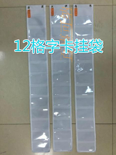 一件起做12格插卡袋儿童收纳挂袋