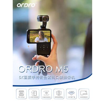 欧达M5口袋摄像机手持云台数码相机旅拍VLOG摄像机三轴防抖旋转屏