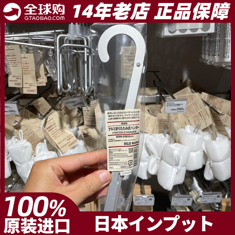 muji无印良品折叠衣架原装进口