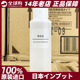 muji无印良品除光液100ML洗甲水卸甲水美甲工具日本 专柜进口现货