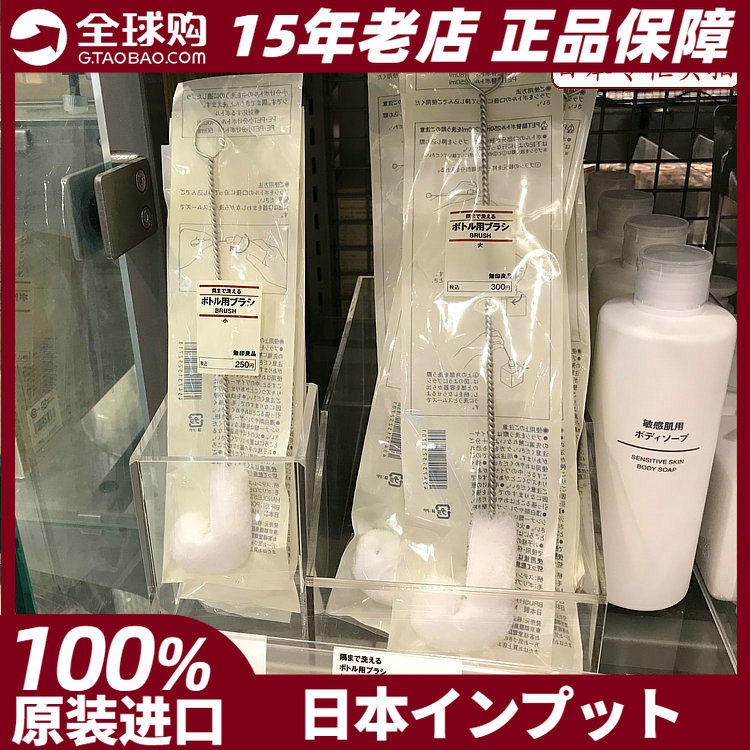 MUJI无印良品清洁刷长柄小嘴分装瓶洗刷棒大小号日本原装正品现货